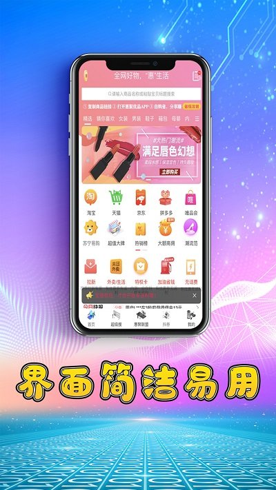 惠聚优品官方版下载