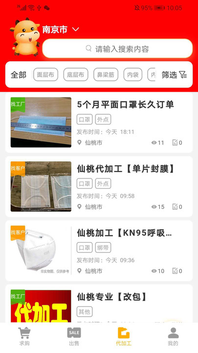 无纺之家官方版下载