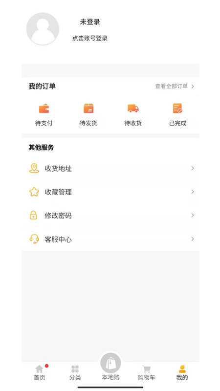 点酒平台最新版