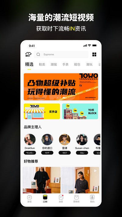 凸物软件下载