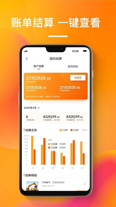 搜好货app