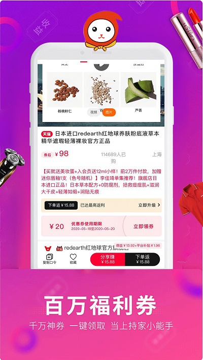 乐淘优选app下载