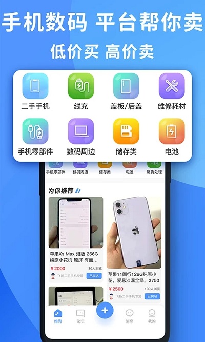 维客淘app下载