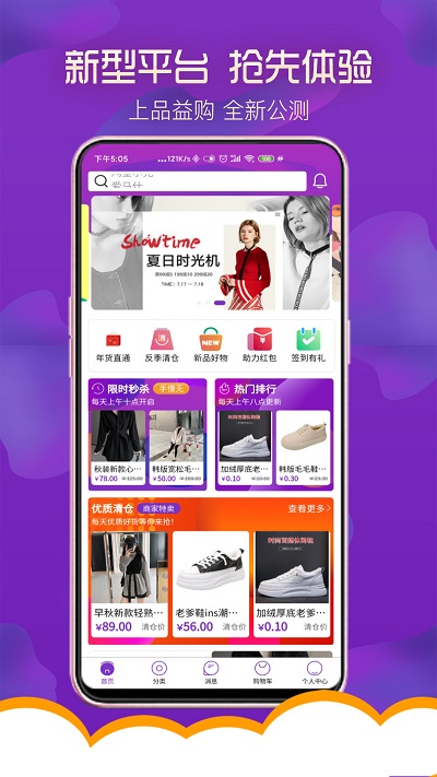 上品益购app下载