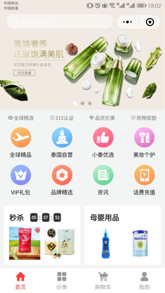 无象云市app下载