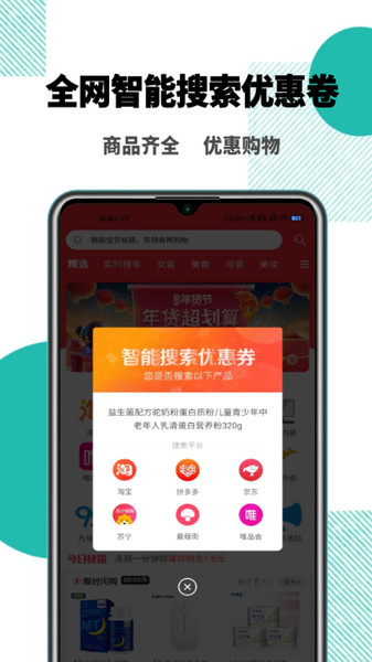 无维善购最新版下载