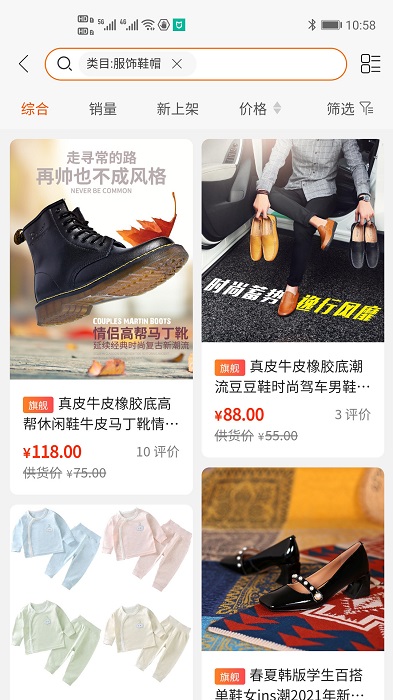 云尚席终端系统软件下载