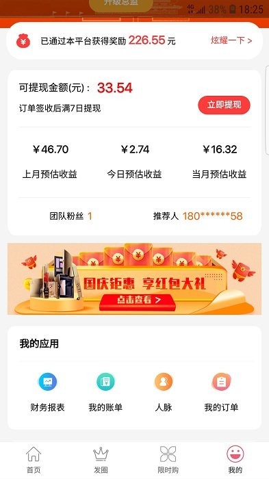 美豆淘app