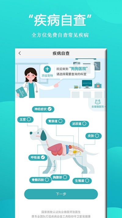 狗狗bing商城app下载