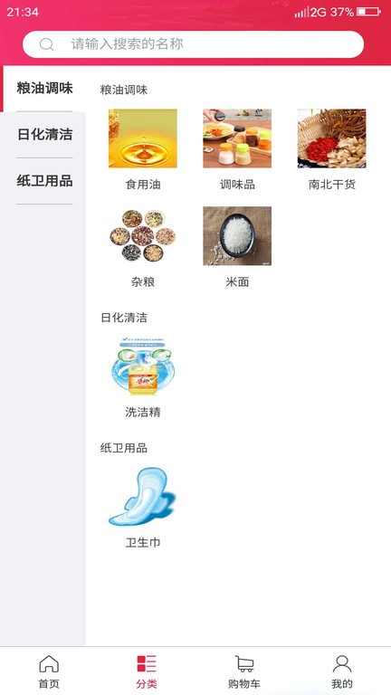 五佰到家手机版下载