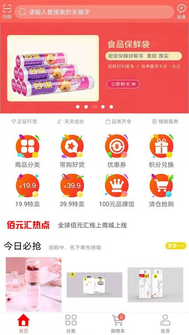 全球佰元汇手机版下载