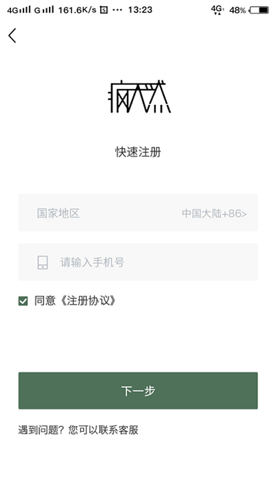 疯天然app下载