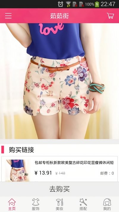 茹茹街软件下载