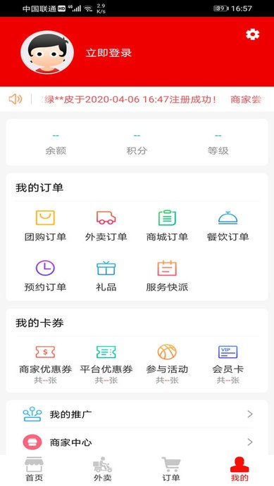 我的哈密手机版下载