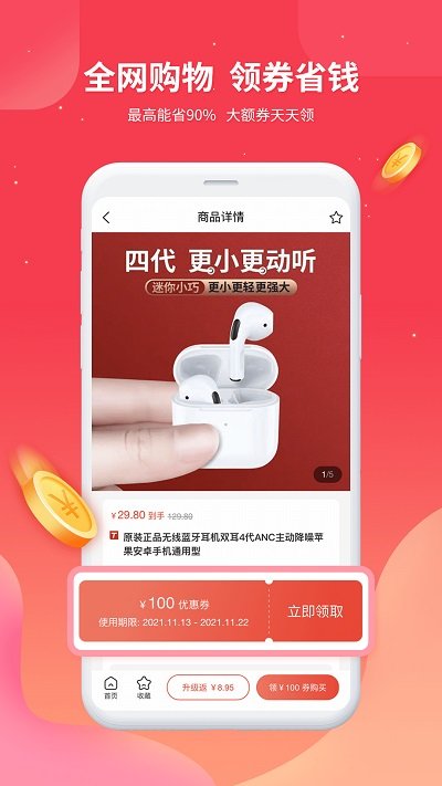汇客街app下载