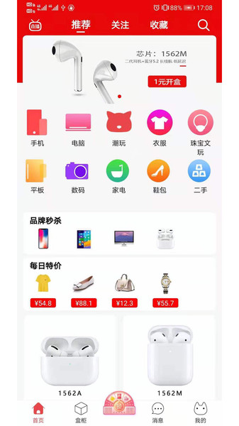 猫盒大玩家 官方版下载