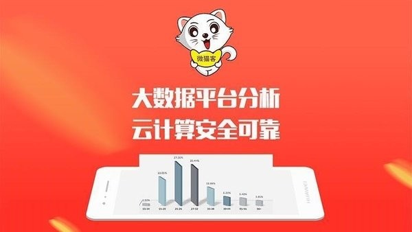 微猫客软件下载