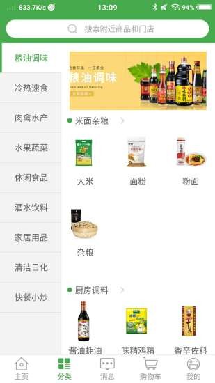 买菜01网app下载