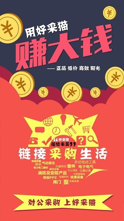 好采猫app下载