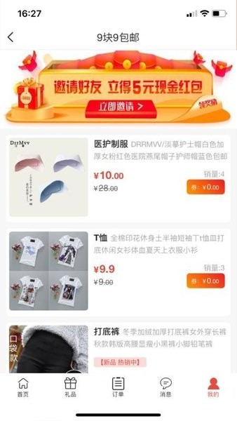 蚁猫购app下载