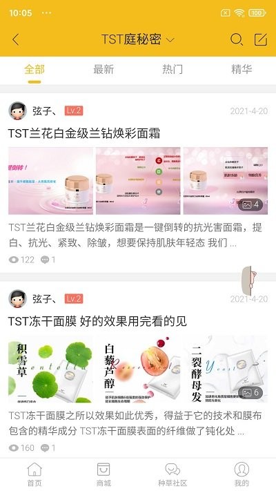 庭秘密社区软件下载