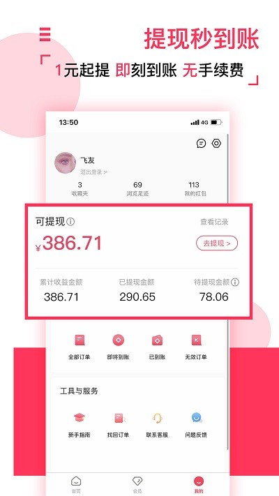 飞选app下载