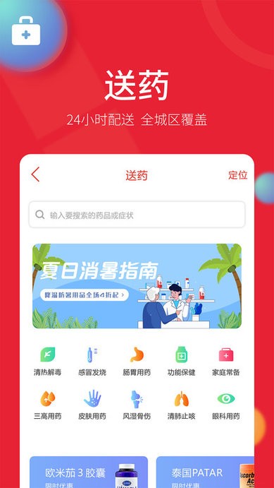 古果朝阳plus软件下载