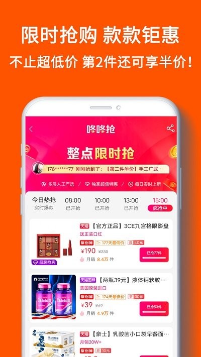 嗨团集市app下载