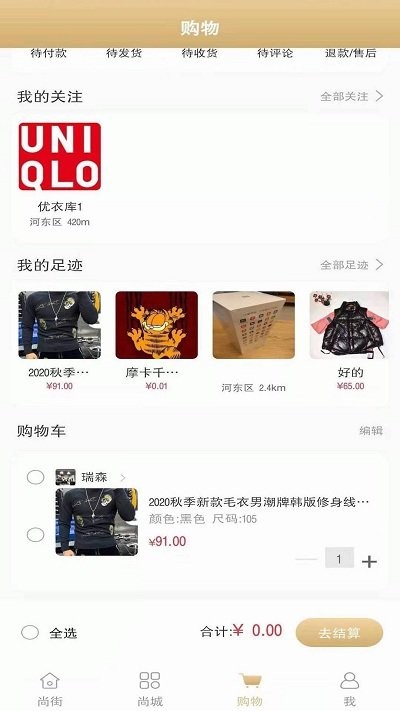 ai尚街app下载
