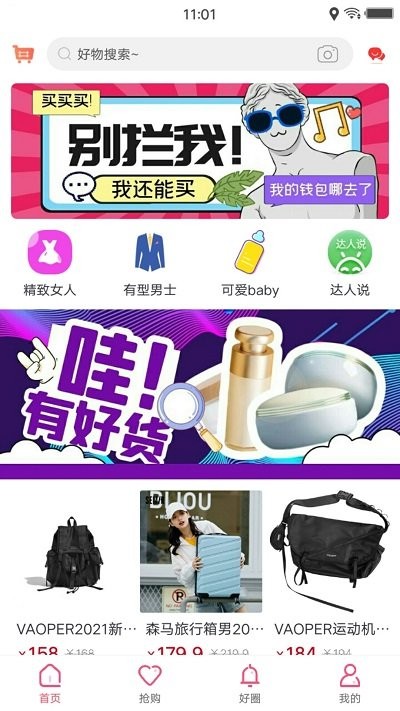 麦卷app下载