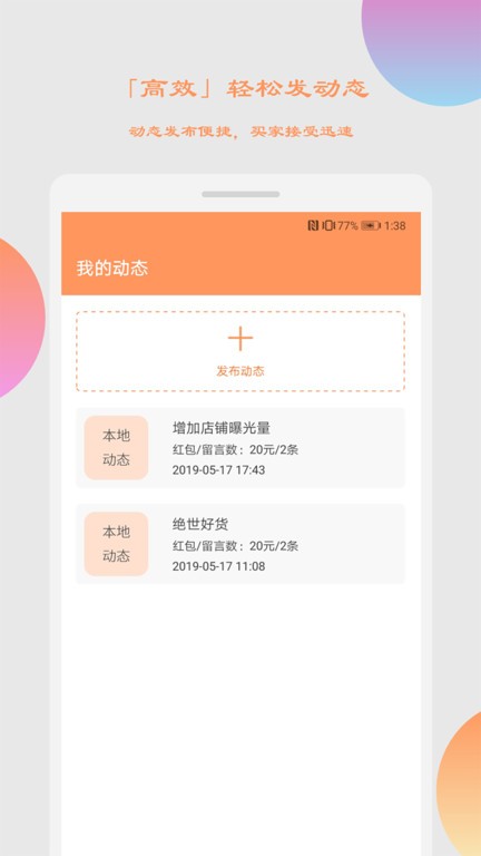 乙寄卖店app下载