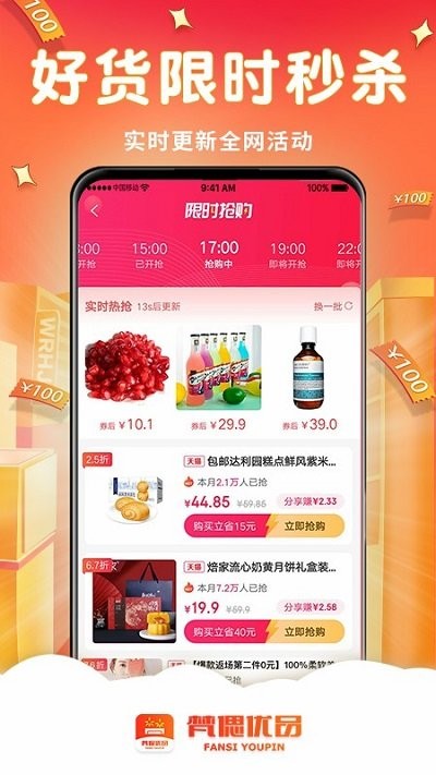 梵偲优品app下载