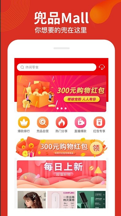 兜品mall商城app