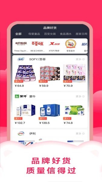 滴滴优品软件下载