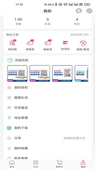 农资集客户端下载