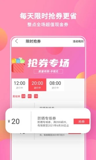 抖宝小店app下载