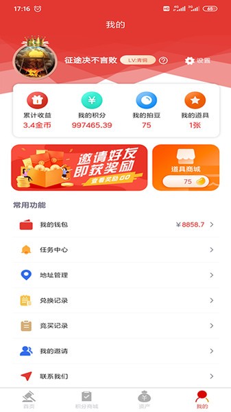 购拍软件下载