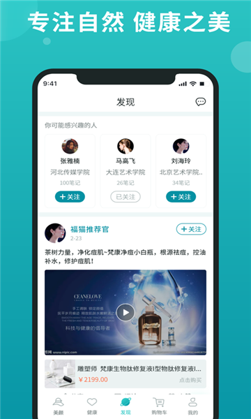 福猫app下载
