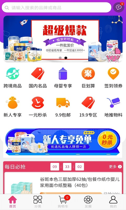 配送鸽app