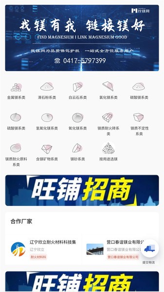 找镁网客户端下载