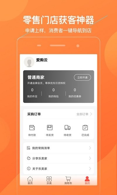融微助手手机版下载