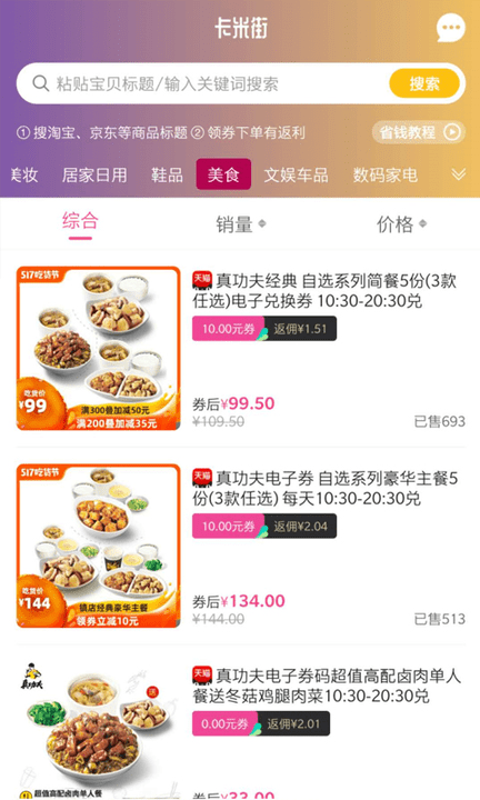 卡米街商城
