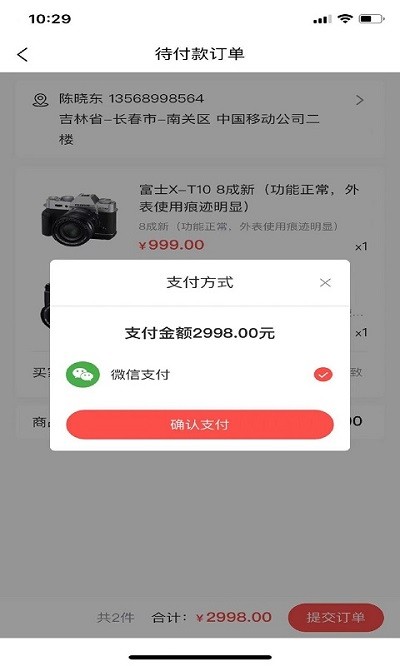 摄狼二手相机商城下载