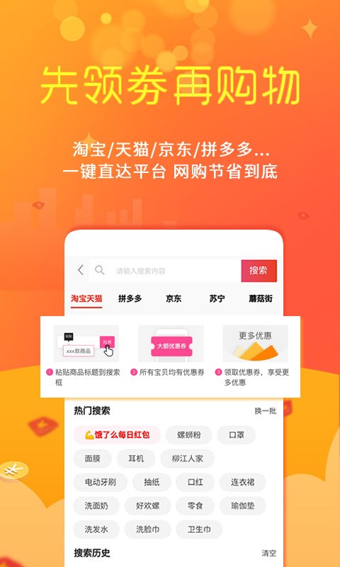 蚂蚁鲸选官方版下载