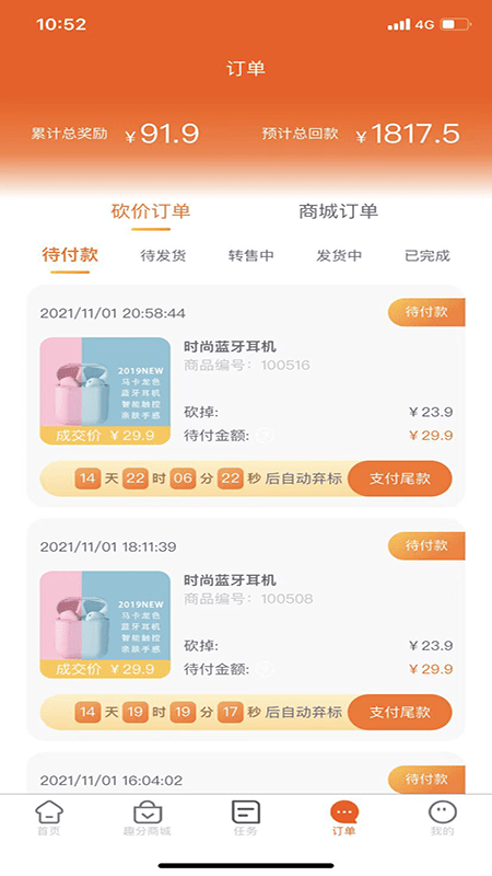趣拍有品app下载