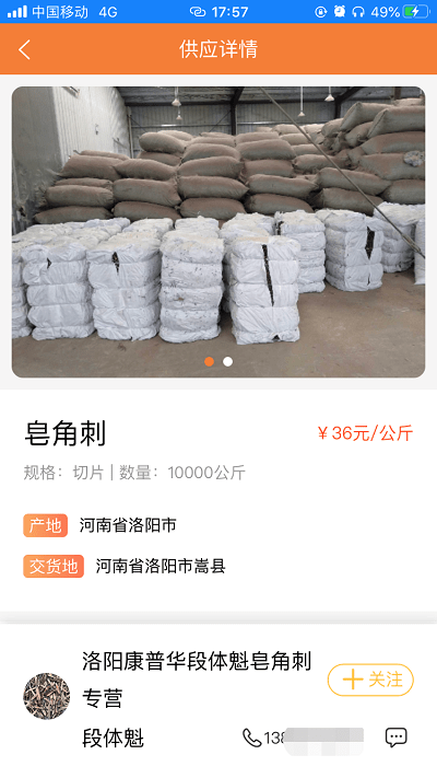 药材圈软件下载