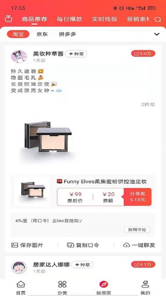鲸爆价手机版下载
