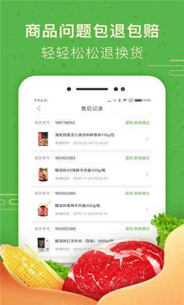 牛大吉app下载
