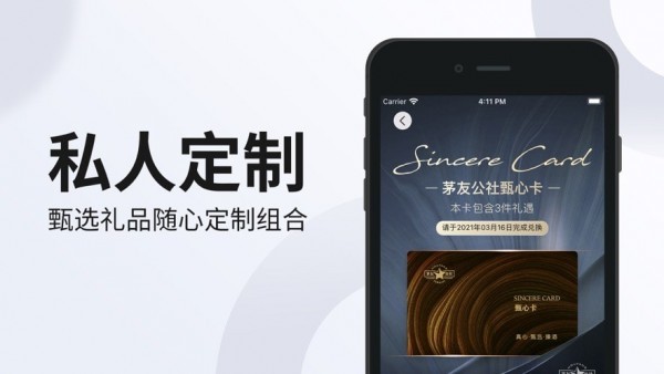 甄心卡app下载