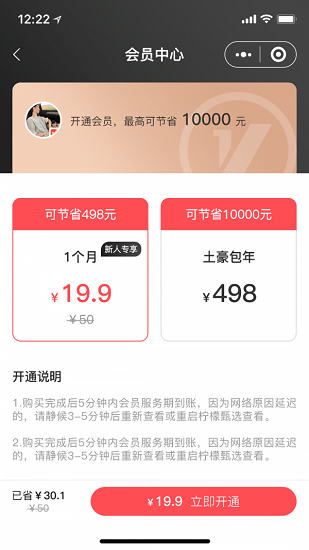 甄惠省app下载